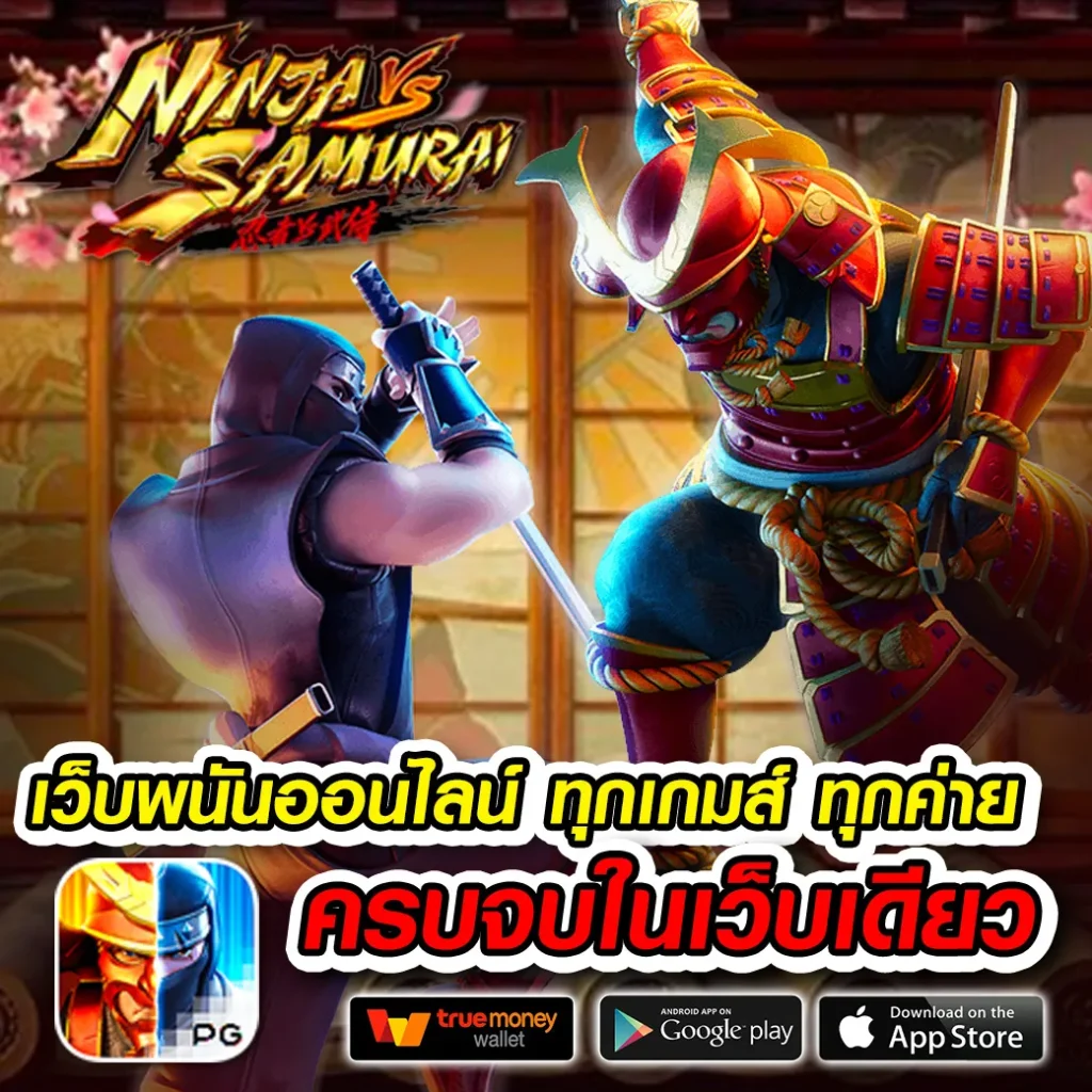 เล่นฟรี wasabi-789